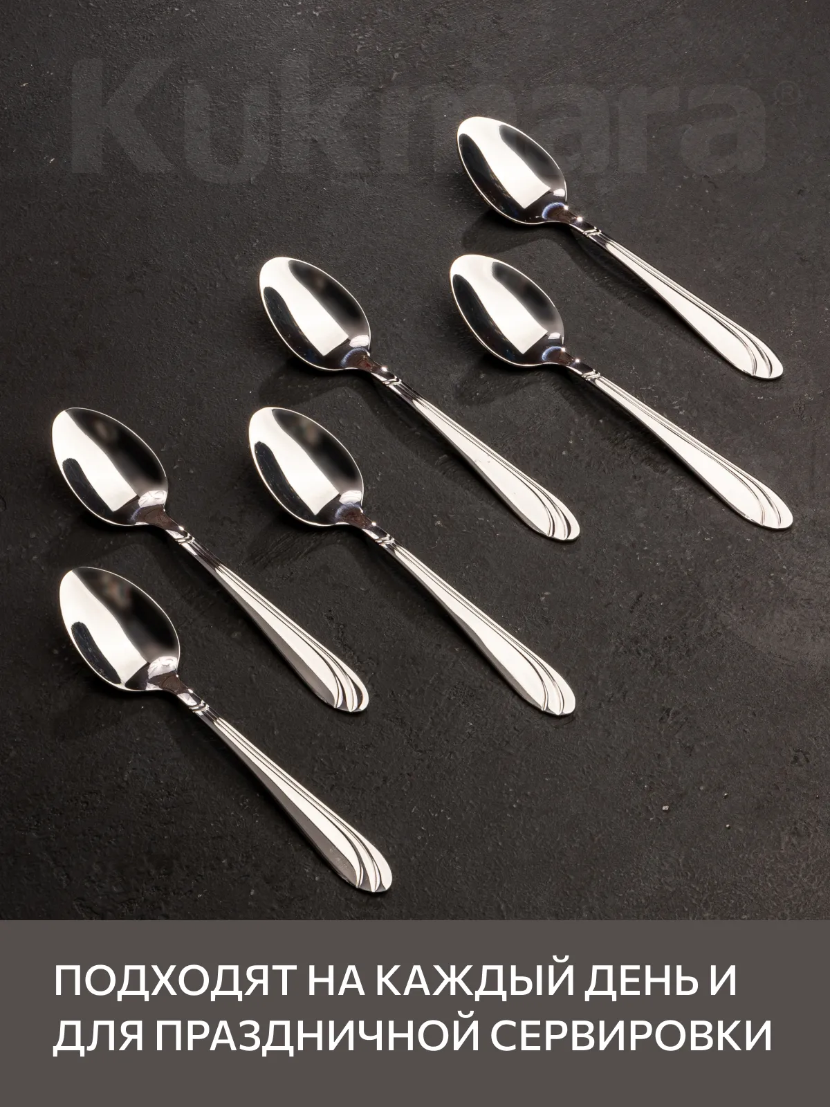 ложки ч. Элегия 2