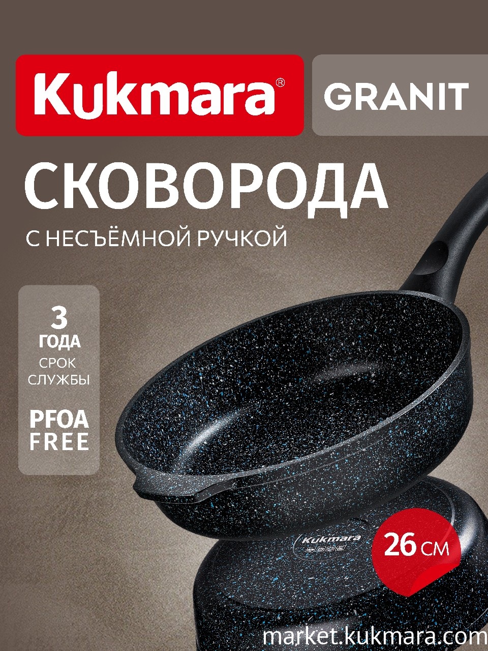 Сковорода глубокая 260мм с ручкой,АП линия "Granit" (black) Сковорода глубокая 260мм с ручкой,АП линия "Granit" (black)